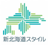 新北海道スタイル