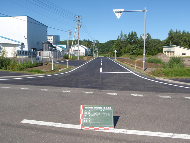 農道特別 共和地区 第1工区